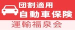�^�A����� �c���K�p�����ԕی�