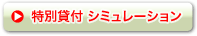 ʑݕtV~[V
